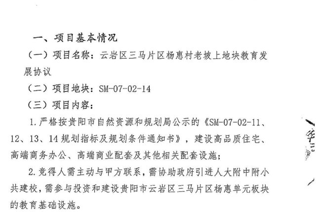 三马|万科&恩祥7.14亿拿地，人大附中再进一步，三马板块全面崛起！