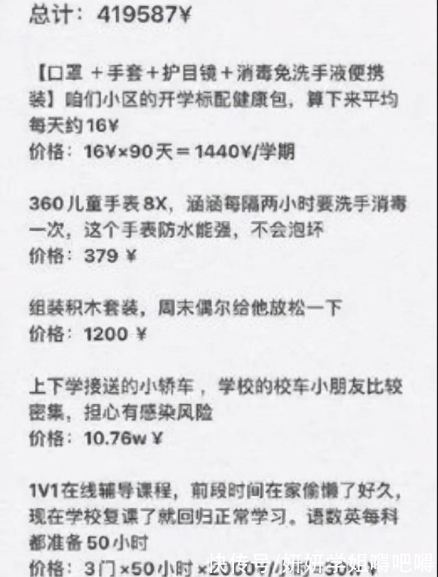 清单|又是一年开学季，北京妈妈晒40w+的开学清单，网友看后不淡定了