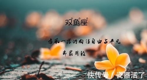 更上一层楼|双鱼座8月份运势，感情似是而非，纠缠难辨，事业却会有好消息