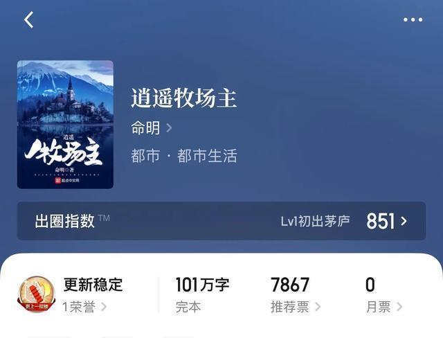 几本逍遥在田野的种田小说,此种田乃真种田,而非彼种田