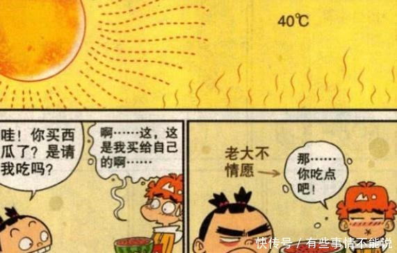 大脸妹吃西瓜“一勺就没”，阿衰变“套中人”酷热难耐