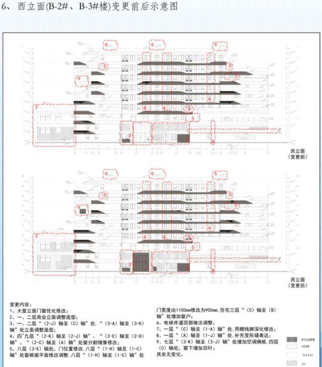 冷却塔|南京地铁5号线小天堂站地块项目规划许可变更批前公示