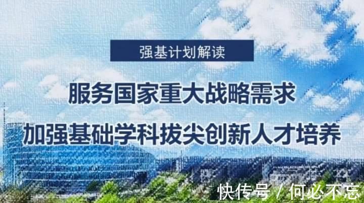 志愿填报|普通本科志愿填报进行中，已经得知被名校录取的学霸，也有忐忑的