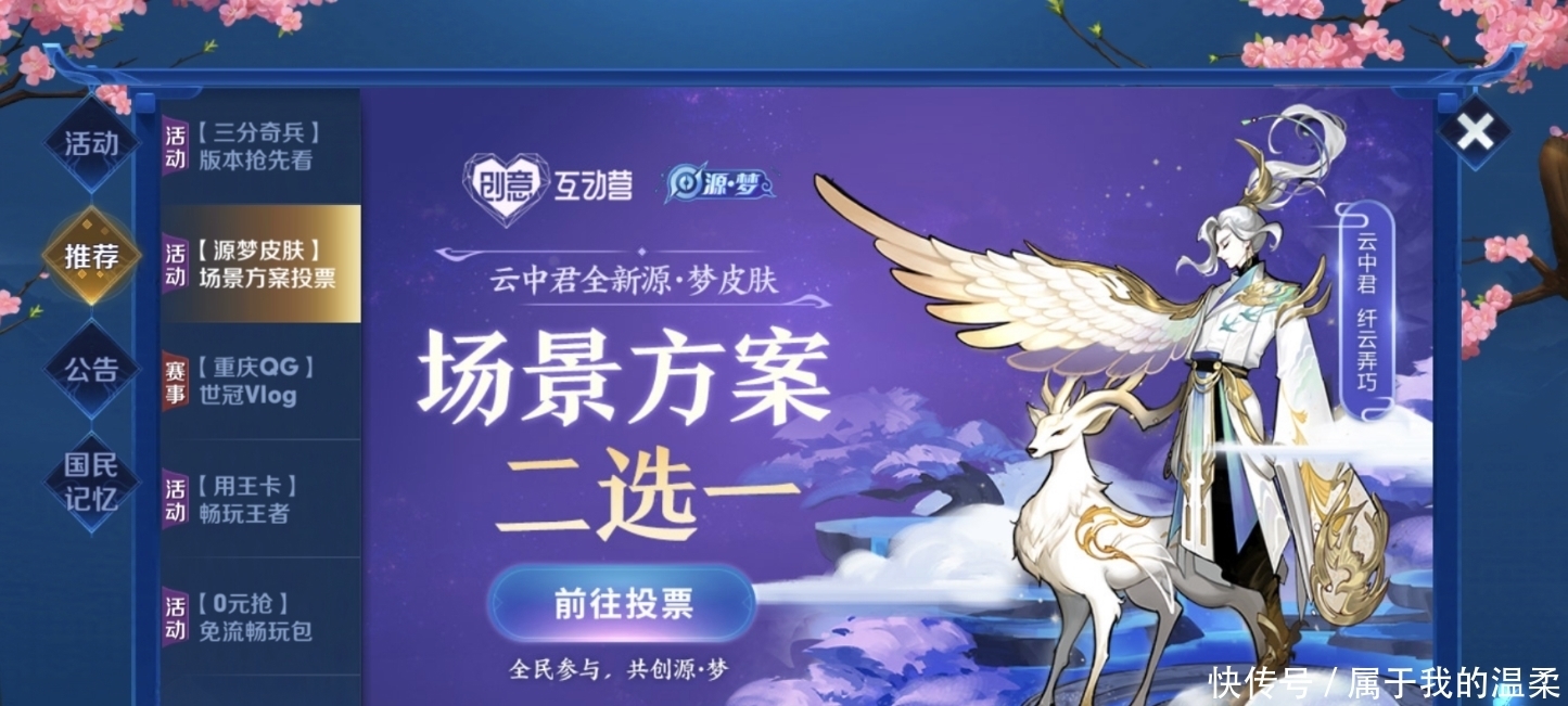 看清|天美再出6元新皮！并非云中君纤云弄巧？看清规则：钟馗笑了！