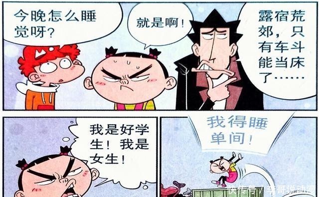 催眠|老师发明“课本催眠法”解决睡不着？好学生车厢豪华床彰显身份！