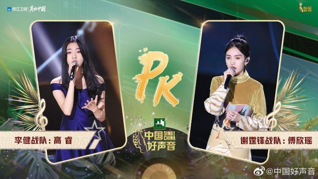 中国好声音2020|本季《中国好声音》单依纯夺冠被质疑,如果她进五强冠军会有变数