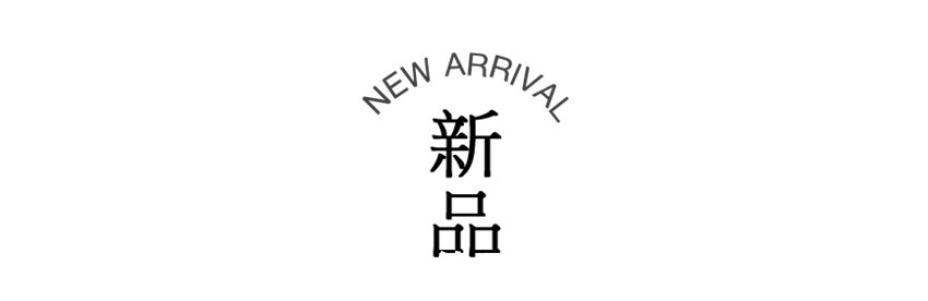 r750x1500mm「星辰之光」的素色美,真香