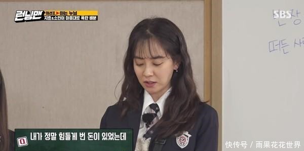 亲吐|李光洙自爆私吞宋智孝一百万韩元奖金!亲吐原因当时状况不太好