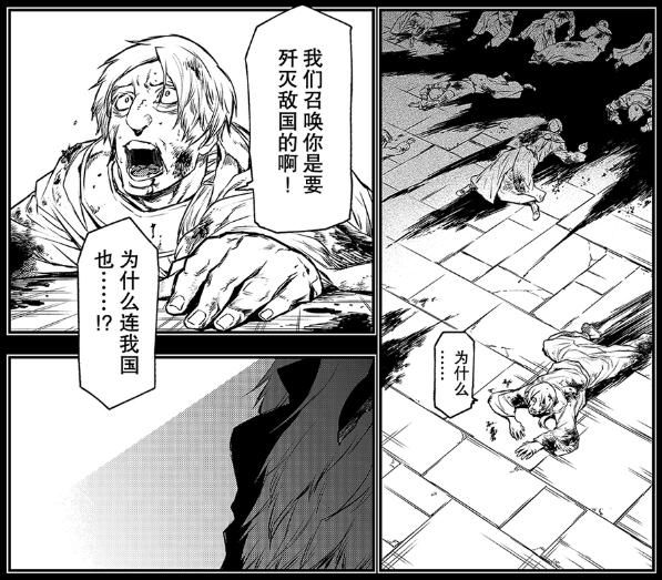 史莱姆82话：奇伊是最初的魔王，已经知道迪亚波罗来到人间