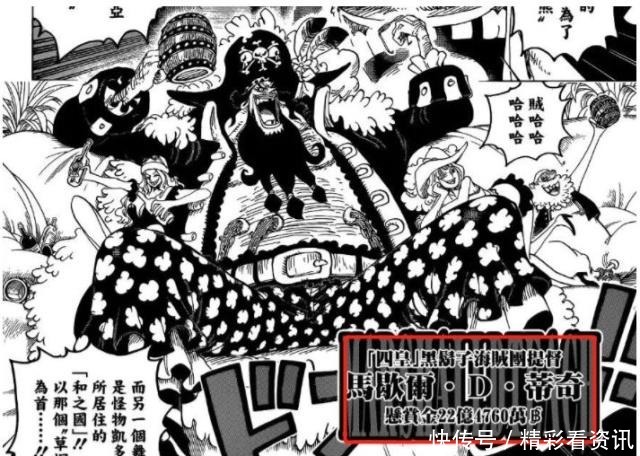 海贼王|海贼王三灾“奎因”赏金超13亿,花豹五郎曾一统和之国江湖!