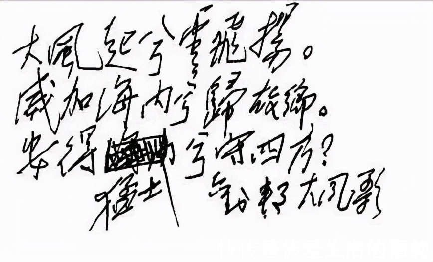 书法&你见过毛主席的硬笔书法吗?顿挫跌宕,纵横运动,颠覆你的审美!