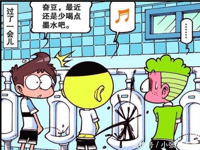 肚子里没|漫画，奋豆喝墨水解渴？拉尿都是黑色的！