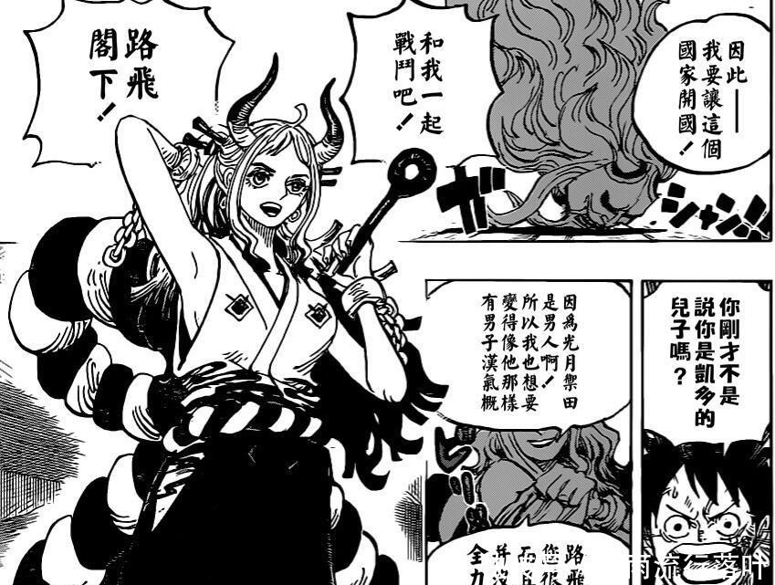 光月御田|海贼王白胡子没有来救御田的原因被找到，原来艾斯把大和认成御田！
