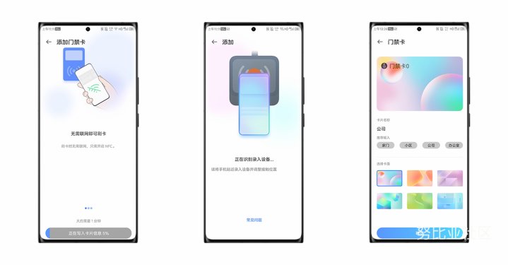 努比亚|努比亚 Z30 Pro 已支持模拟门禁卡，官方发布教程