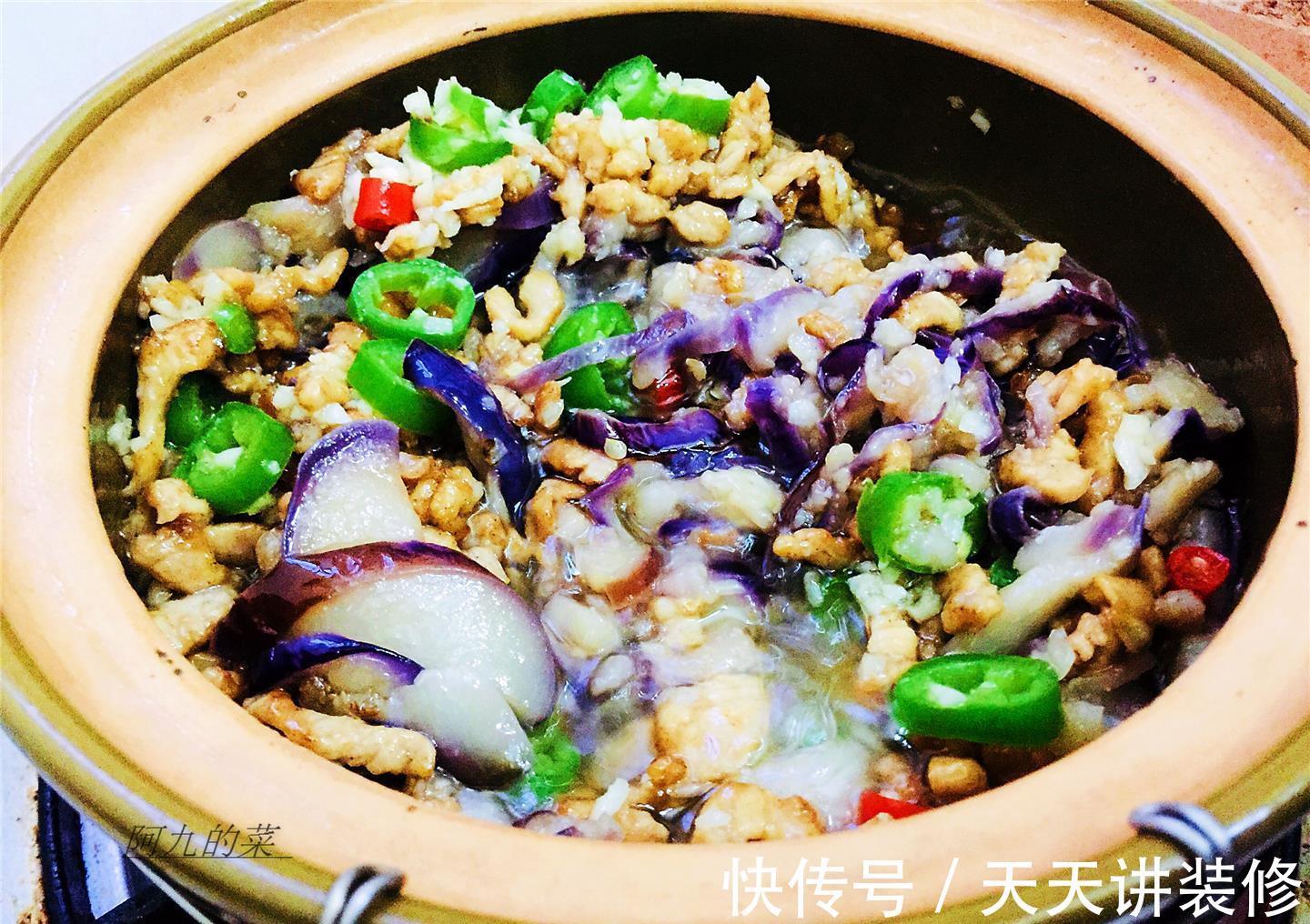 茄子煲|立秋过后，最该吃这个菜，清热去燥又开胃，家人常吃食欲好