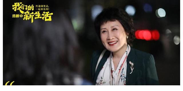 时代|《我们的新生活》把握时代的主旋律，感受幸福生活