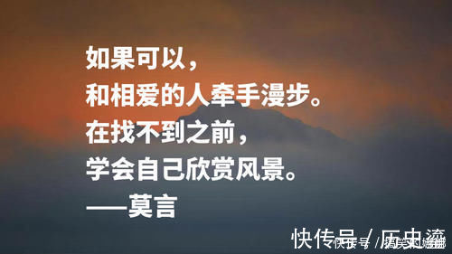 蛙@首位诺贝尔文学奖作家,莫言十句格言,暗含充沛的生命力,收藏了