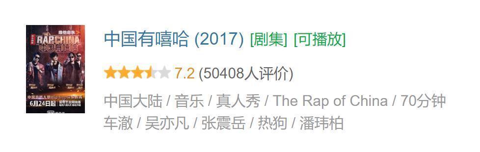 选秀|《中国新说唱》转向,《少年Z说唱企划》启航