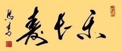 书法&马季大师的书法笔笔精妙,字字养眼,网友:可进一流水平!