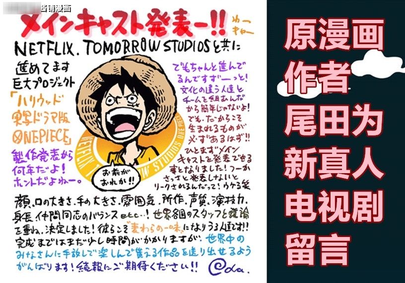 扮演者|《海贼王》新真人版，新田真剑佑扮演索隆，粉丝吐槽主角团5人的画风很奇特