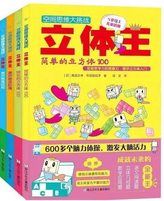 适合|10套幼儿思维训练书，看看你家娃适合哪本