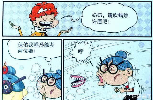 衰衰独创“无双蛋糕”庆祝衰奶生日,孝心十足令衰奶非常感动!