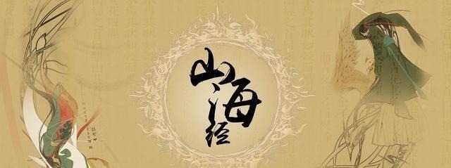 千米之深|山海经中发现秘密记载，几千年来都无人能破解，可追溯到黄帝时期！