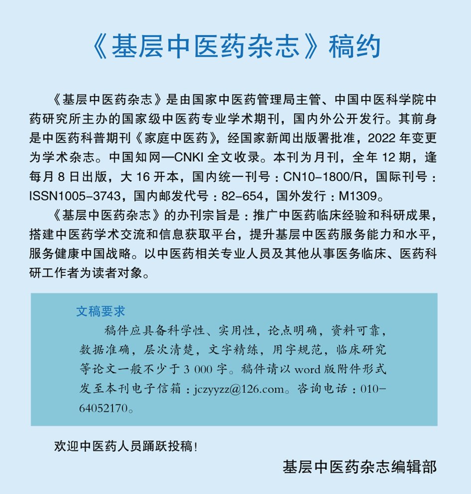 润肺|慢性支气管炎粥疗方