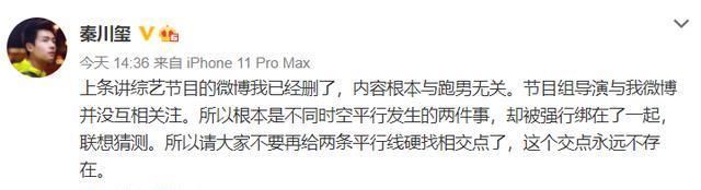 跑男|与节目组不合?Angelababy被爆退出《跑男》,经纪人出面回应了