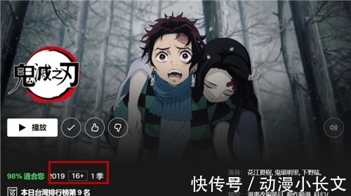 日本|《鬼灭之刃》第二季“标题”遭日本家长批评,只因没法给孩子解释