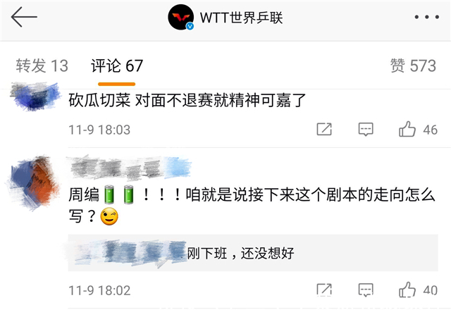 资格赛|周启豪出局后复活夺冠,这回次轮碰队友,球迷:周编,剧本咋写?