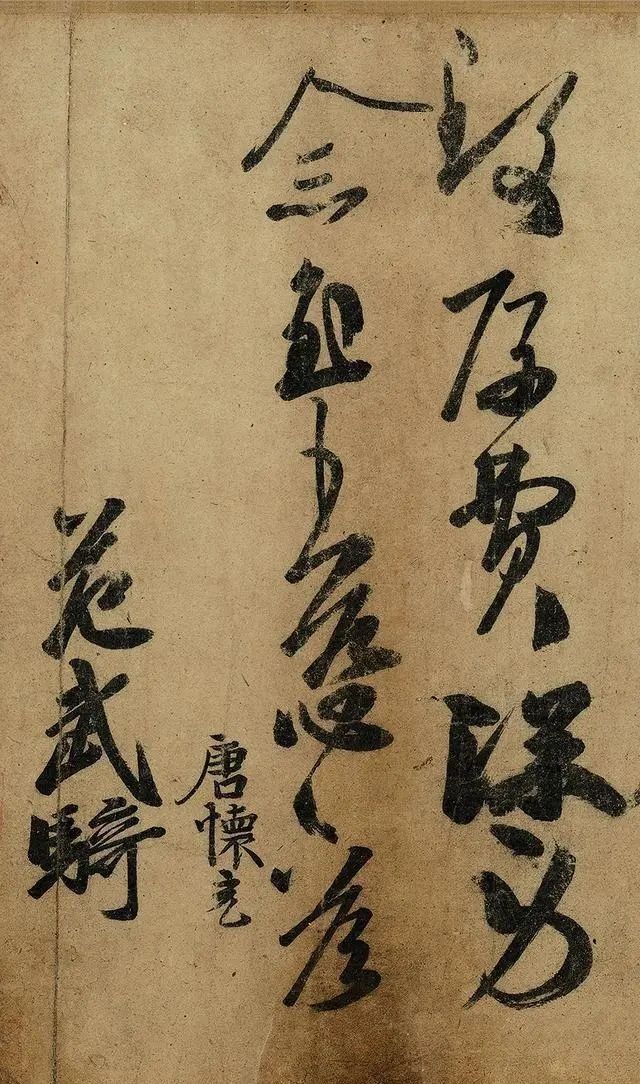 书法界|原来这才是王羲之的真迹,曾被烧去一大半,如今仅存198个字!