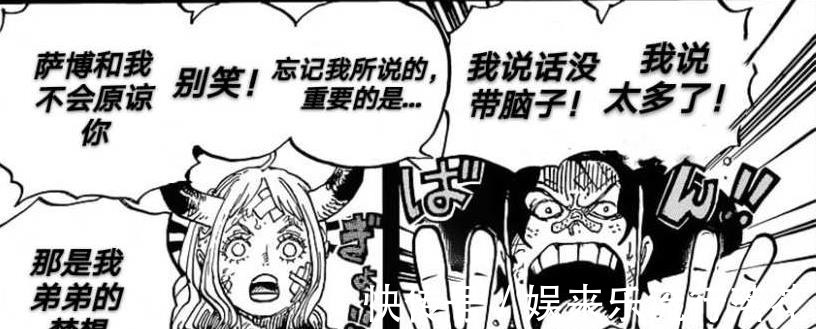 乌索普|海贼王1000话尾田又埋一处伏笔,路飞在二皇面前宣布成王