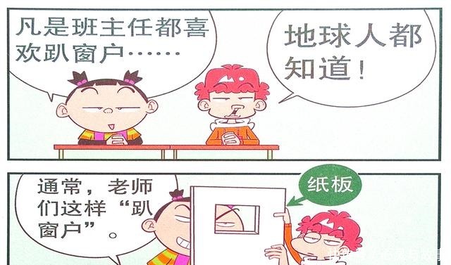 金金|衰漫画金金“拖延狂魔”众人同感扒窗偷看与众不同