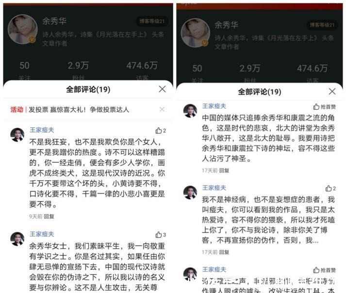 高手|民间高手赋诗十首,为的是拯救中国诗坛,戳穿余秀华的真面目