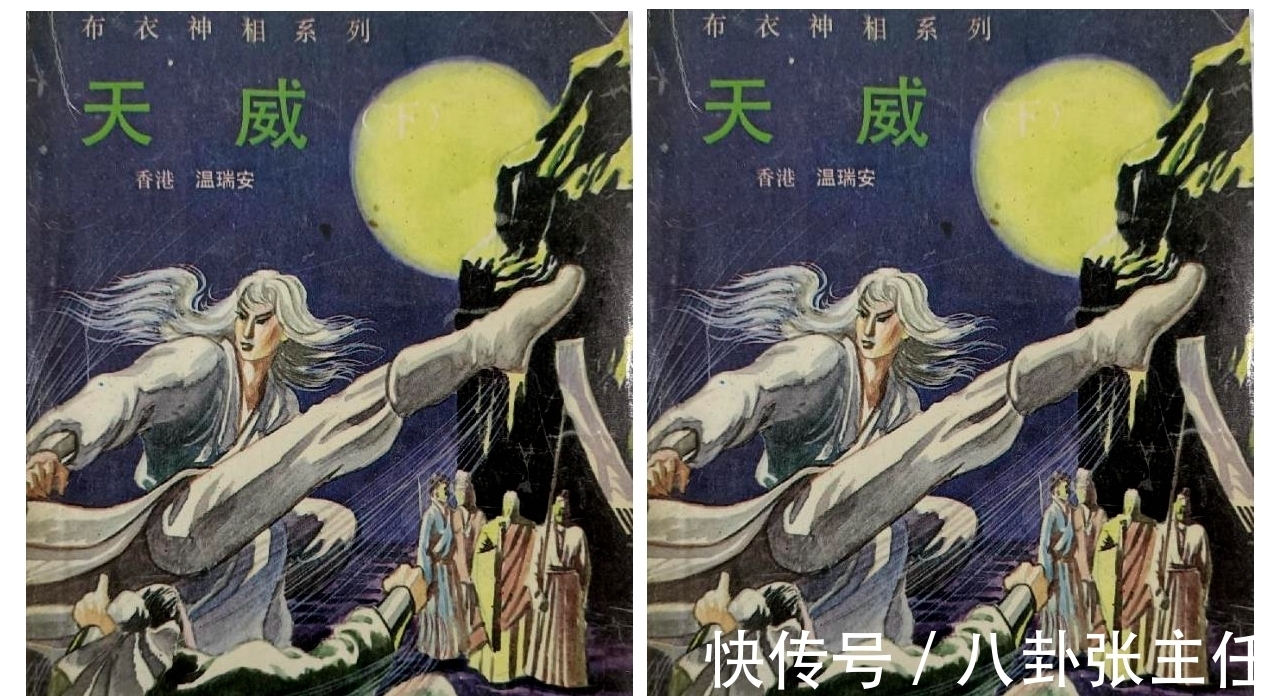 叶梦色@布衣神相《天威》:天威成就李布衣叶梦色姻缘,李布衣大破五遁阵