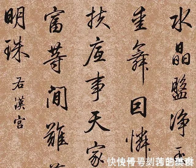 行书$他是乾隆皇帝老师，一手行书被誉为清朝最美，启功大师受他影响