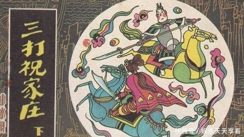 朱仝和李应武功又不高,座次为啥能排武松前面?看完才知宋江手段