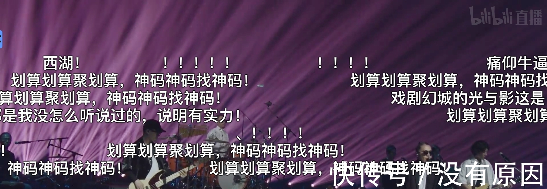 音乐会|河南卫视《神马奇妙夜》再出圈,聚划算神码玩法添新意