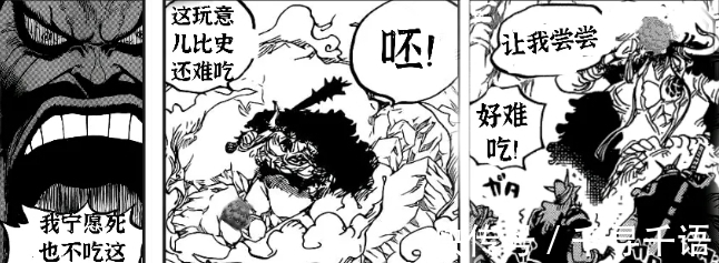 自杀|海贼王贴吧版：凯多内心崩溃了！死不了的他，竟然是因为挑食？