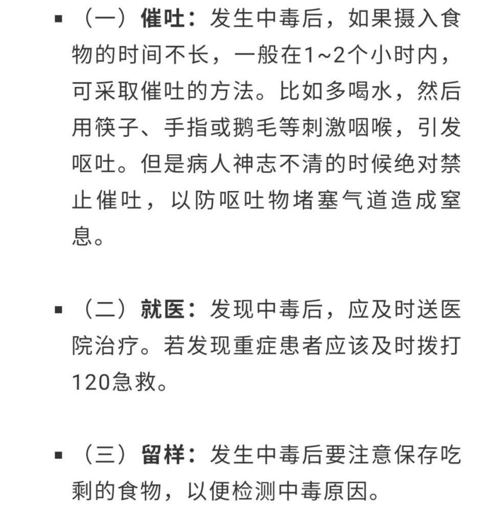  性中毒|这类“药材”别用来煲汤，已致42人亡！