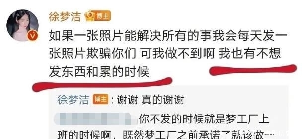 刘雨昕 火箭少女徐梦洁内卷:面对粉丝的督促却无力回天,被网友吐槽