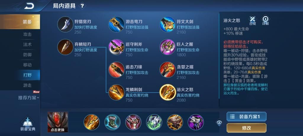 选择|王者荣耀：为什么白起没有持续伤害？依旧选择出“黄刀”这件装备