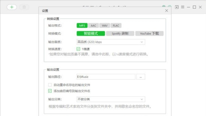 Sidify DeeKeep Deezer Music Converter v1.3.3 Deezer音乐转换器-下载否
