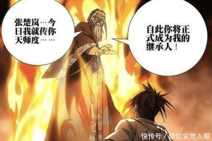 山脚|《一人之下》张之维,身在巅峰,心却在山脚的“凡夫俗子”