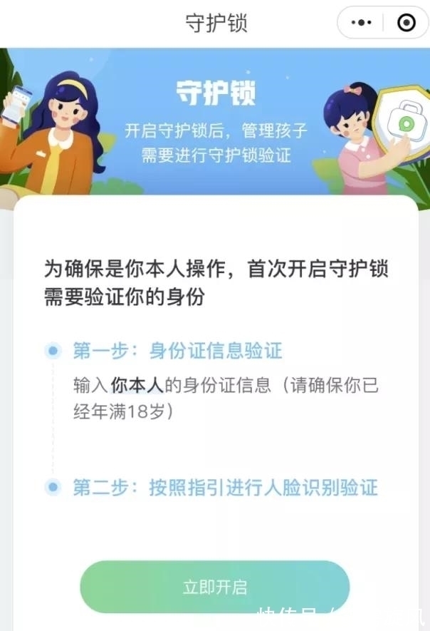 游戏|“吃鸡”防止未成年人熬夜游戏，上线“零点巡航”！定时人脸巡查