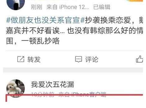 《做朋友也沒關(guān)系》來襲，節(jié)目卻被網(wǎng)友質(zhì)疑抄襲，將何去何從？