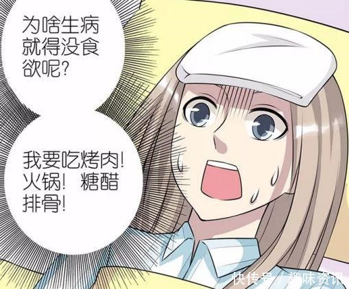 搞笑|搞笑漫画吃货不会没食欲