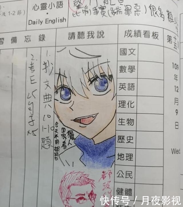 妹妹|学生手册变漫画日记！小一妹妹与班主任用画画交流