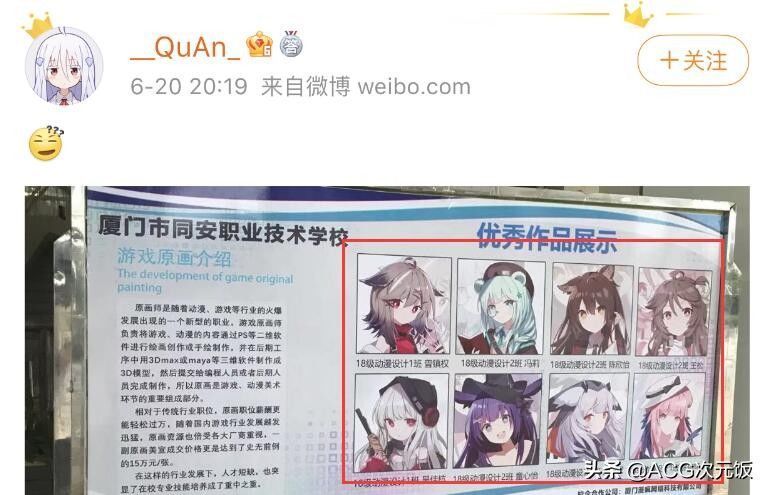 同人|画师作品被学生抄袭,私聊辱骂还不承认,果然只配读技校